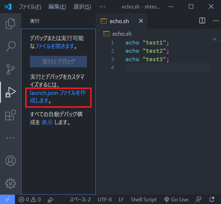 Vscodeにshデバッガ構築してデバッグする方法 Windows Yuyablogs